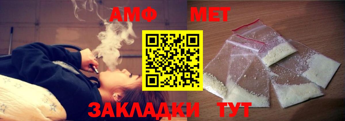 Amphetamine VHQ  Вход с VPN  Амфетамин  Орехово-Зуево 