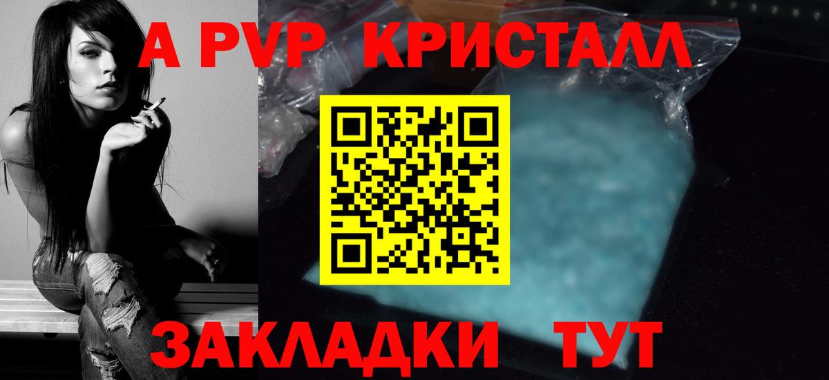 Alfa_PVP крисы CK  Alpha PVP СК  Вход с VPN  Орехово-Зуево 