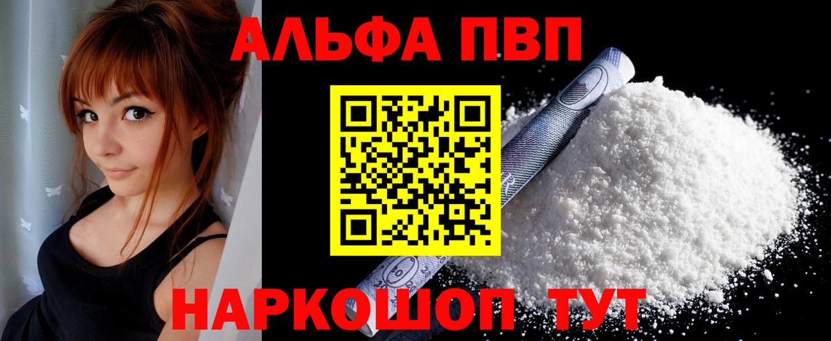 Alpha PVP СК Орехово-Зуево