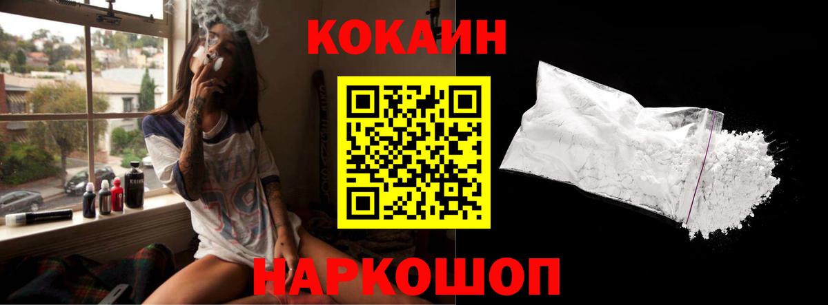 КОКАИН Колумбийский Орехово-Зуево