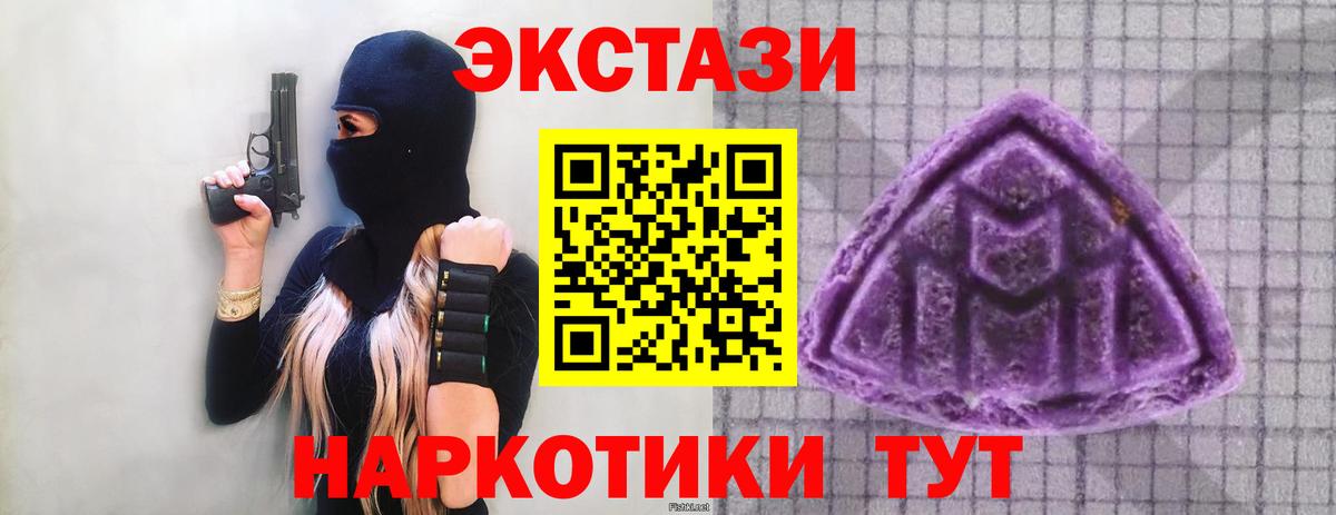 Экстази MDMA  Вход с VPN  Ecstasy  ЭКСТАЗИ Дубай  Орехово-Зуево 
