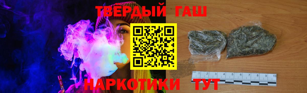 Орехово-Зуево  ГАШИШ Premium  Вход с VPN 