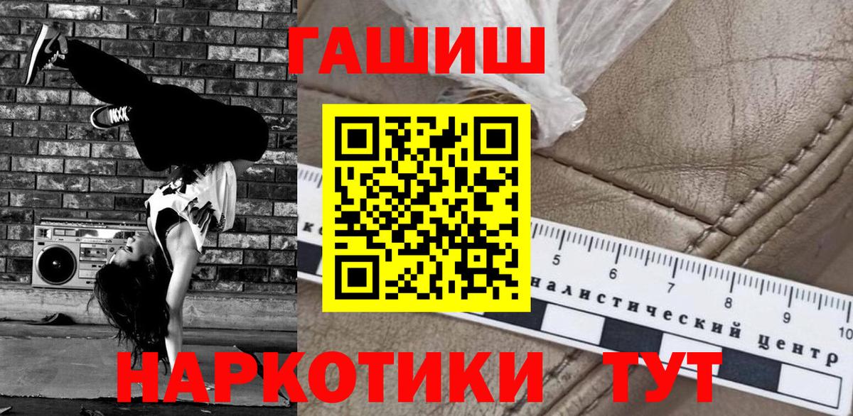 ГАШИШ Cannabis Орехово-Зуево
