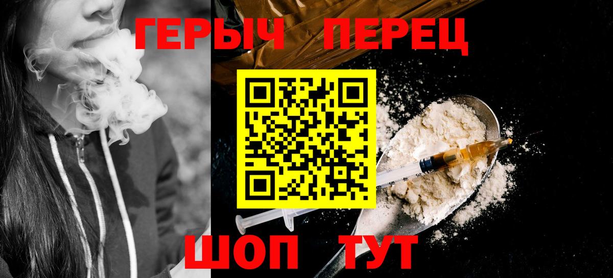 Героин  Вход с VPN  Орехово-Зуево  ГЕРОИН VHQ 