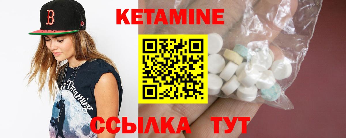 КЕТАМИН VHQ  КЕТАМИН VHQ  Вход с VPN  Орехово-Зуево 