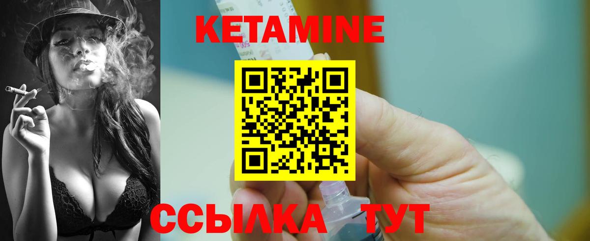 КЕТАМИН ketamine Орехово-Зуево