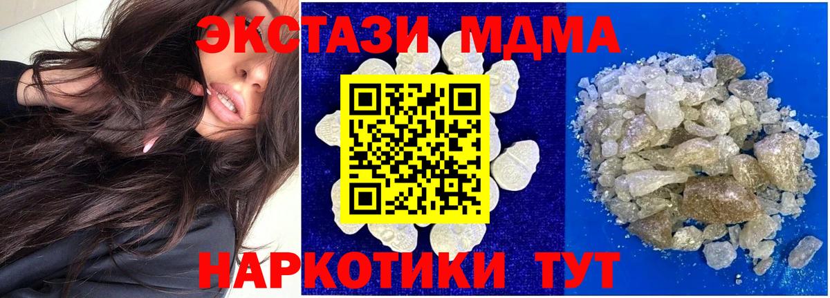 Орехово-Зуево  МДМА кристаллы  МДМА  МДМА VHQ  Вход с VPN 