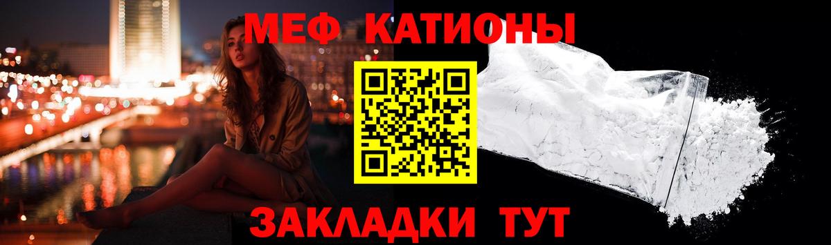 МЯУ-МЯУ mephedrone  МЕФ  Мефедрон  МЕФ кристаллы  Вход с VPN  Орехово-Зуево 