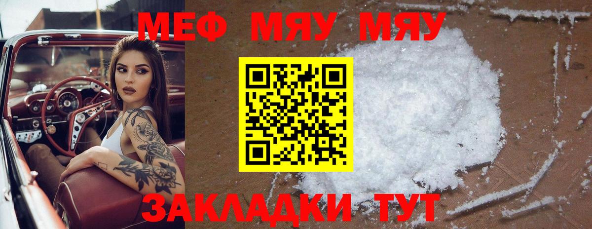 Мефедрон кристаллы Орехово-Зуево
