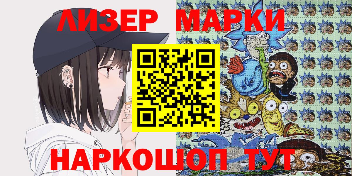 купить закладку  Вход с VPN  Орехово-Зуево  Марки NBOMe  Наркотические марки 1,8мг  Наркотические марки 1,8мг 