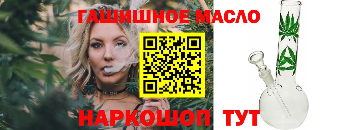 Дистиллят ТГК THC oil Орехово-Зуево