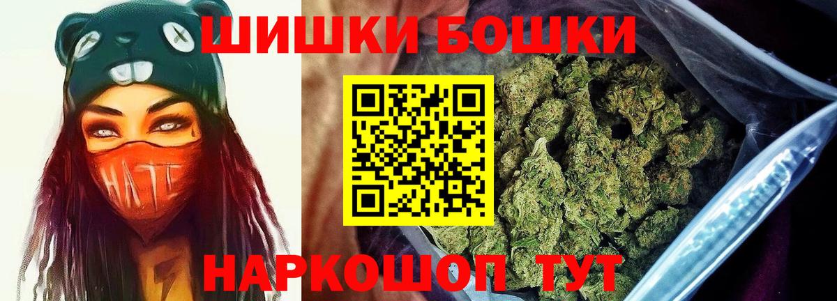 МАРИХУАНА White Widow  Канабис сатива  Орехово-Зуево  Шишки марихуана THC 21%  Вход с VPN 